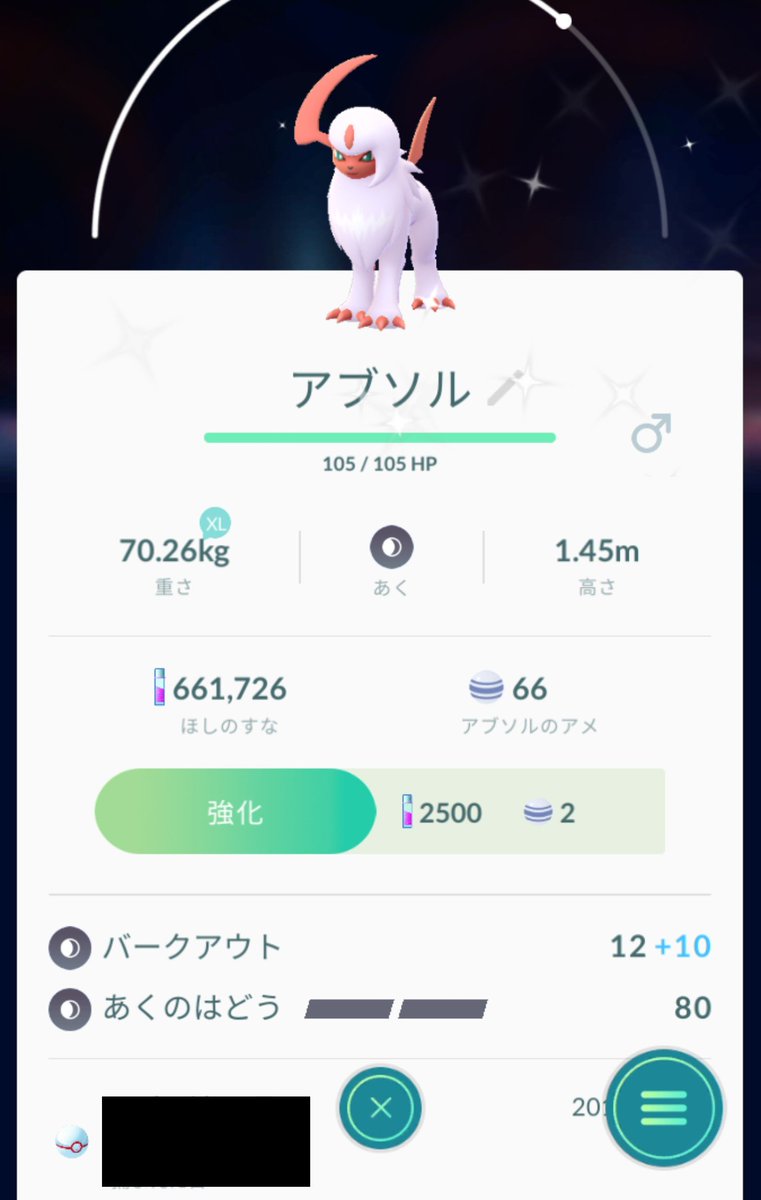 ポケモンgo ケッキングのあくびの威力が10になってる バグじゃなければ最強だろ ポケモンgo攻略まとめ速報