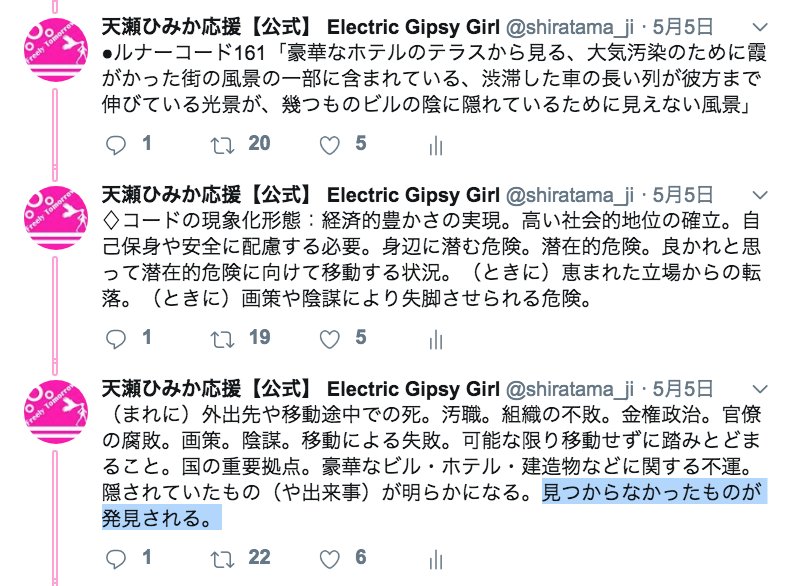 天瀬ひみか 公式 予言コード解説サポート On Twitter ハイドンの交響曲楽譜 九州大で発見 101年前の演奏で使用 毎日新聞 12月12日 12月12日天球図および日運コードが現象化 コード101 101年前 の数解き ルナーコード161 見つからなかったものが発見され