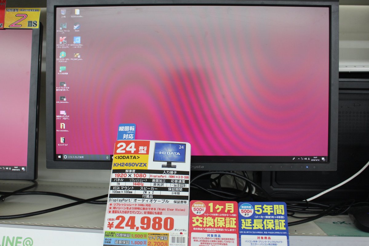 Depoツクモ札幌駅前店 Su Twitter ゲーミングモニター Iodataの24型 144hz対応ゲーミングモニター 24型144hz 対応モニターの中では当店最安値のこのモニターで 快適にゲームをお楽しみください ゲーミングモニター Iodata 144hz T Co Xqimdzb9gf Depoツクモ札幌駅前店 Su Twitter ゲーミングモニター Iodataの24型 144hz対応ゲーミングモニター 24型144hz 対応モニターの中では当店最安値のこのモニターで 快適にゲームをお楽しみください ゲーミングモニター Iodata 144hz T Co Xqimdzb9gf