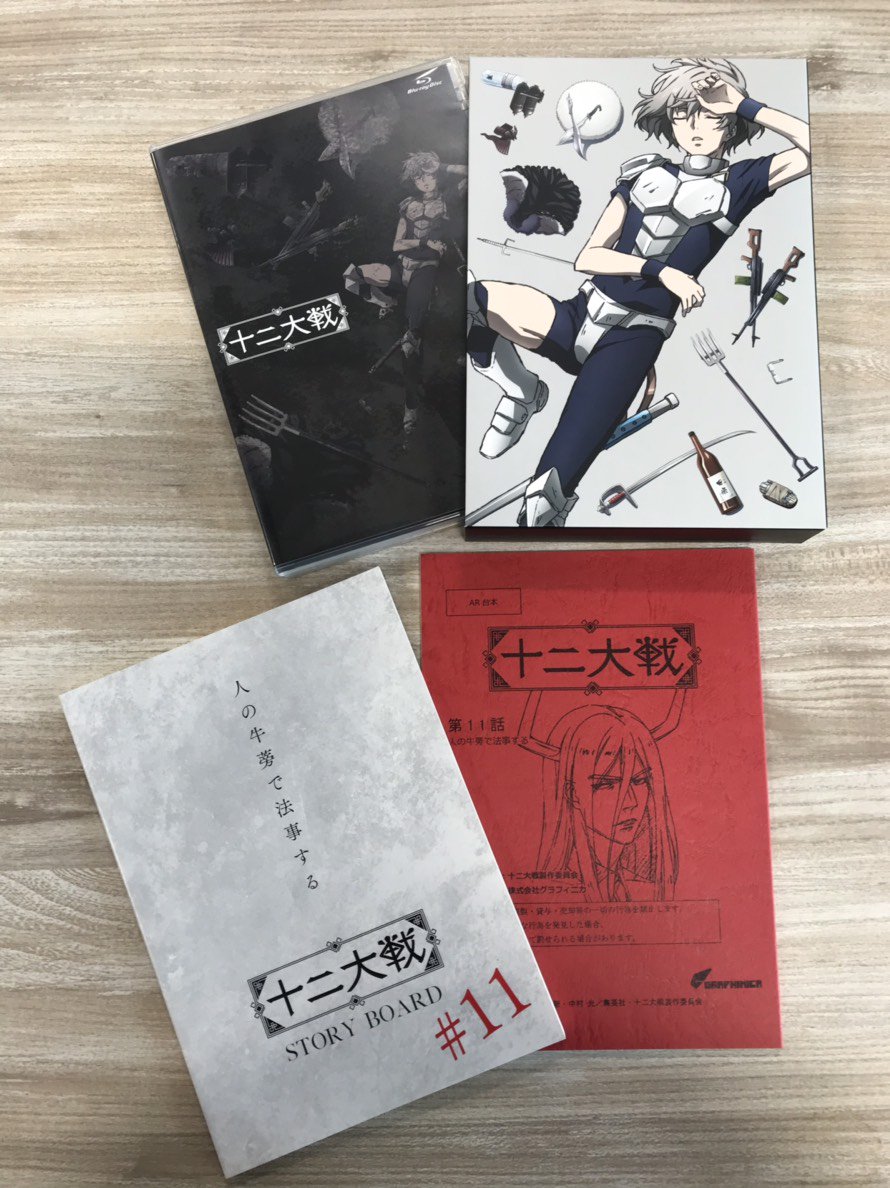 テレビアニメ 十二大戦 公式 12taisen Twitter テレビアニメ 十二大戦 公式 12taisen Twitter