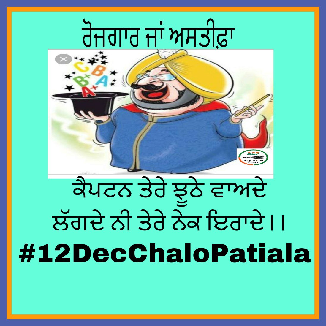 JasdevAmargarh's tweet photo. ਬੇਰੋਜ਼ਗਾਰੀ ਪੰਜਾਬ ਦਾ ਗੰਭੀਰ ਮੁੱਦਾ ਹੈ,, ਸਾਡਾ ਸਾਰਿਆਂ ਦਾ ਫਰਜ਼ ਬਣਦਾ ਹੈ ਕਿ ਅਸੀਂ ਸਾਰੇ ਰਲ ਮਿਲ ਕੇ ਆਵਾਜ਼ ਬੁਲੰਦ ਕਰੀਏ, ਆਓ ਅਸੀਂ ਸਾਰੇ ਵੀਰ ਮਿਲਕੇ ਕੈਪਟਨ ਨੂੰ ਘਰ ਘਰ ਨੌਕਰੀ ਵਾਲਾ ਵਾਅਦਾ ਯਾਦ ਕਰਾਈਏ ,ਪੰਜਾਬ ਦੀ ਕੈਪਟਨ ਸਰਕਾਰ ਹਰ ਫਰੰਟ ਤੇ ਫੇਲ ਹੋ ਚੁੱਕੀ ਹੈ #CaptainSarkarDeoRozgaar https://t.co/JSxjr36yGy
