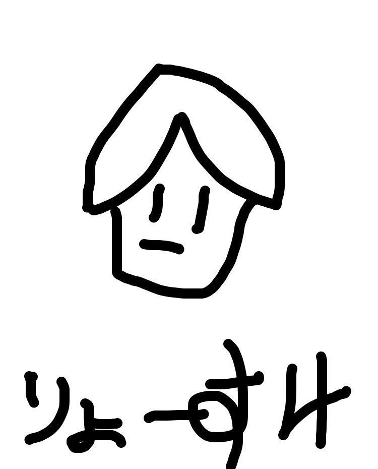 Ryosuke 大先輩からくそふざけたイラストもらえました これ使わないと何言われるかわかったもんではないので ありがたく使います