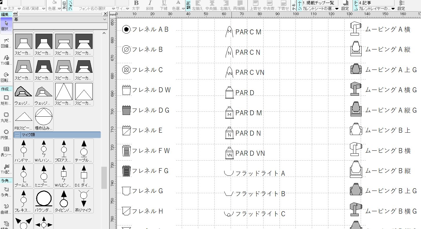 Twitter पर 本儀 拓 舞台 音響 照明の仕込み図のためのテンプレートとシンボル 記号 集を公開しています T Co Yvnt2rysph 高いソフトがなくとも パソコンで図面は描けます ご覧頂ければ幸いです 舞台 音響 照明 図面 仕込み図 バンド