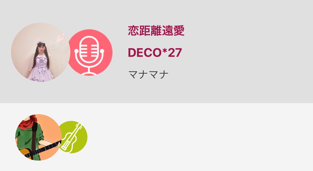 恋距離遠愛
