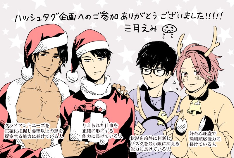 「夜明けの序章」色校プレゼント企画(12/11まで)に参加してくださった皆様、本当にありがとうございました!!!😭 