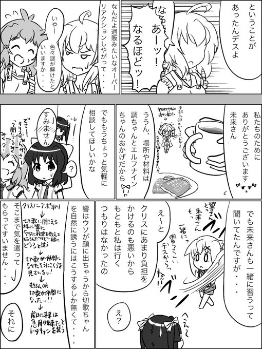 暁切歌 を含むマンガ一覧 3ページ ツイコミ 仮