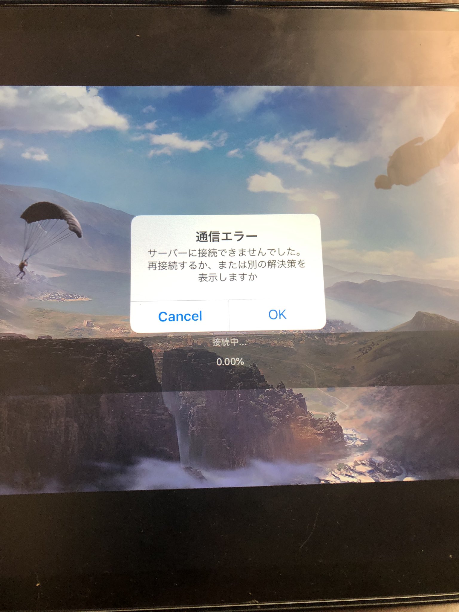 魚ちん Twitterissa ん 荒野入れなくね 荒野行動 ログインできない エラー T Co 295lnirhtf Twitter