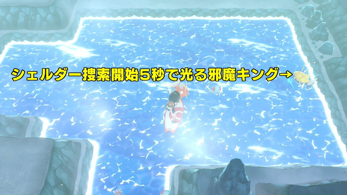 七 雷神 No Twitter 色違いシェルダー100連鎖で出現 コイキング色違い5匹目の遭遇だったけど 昨日シェルダーやるためのポジション付いた瞬間に光ってた クラゲは進化前持ってるからスルー 色違いポケモン ピカブイ Nintendoswitch T Co Hxyqjzzxoy