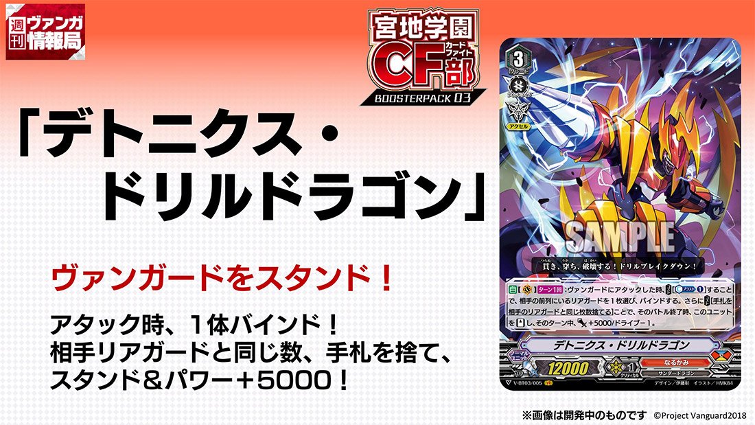 カードファイト ヴァンガード公式 お知らせ 昨日放送の週ヴァン情報を掲載いたしました 宮地学園cf部 発売直前スペシャルは ナオキ役 奈良徹さんと共にファイトやアニメ裏話をたっぷりお届けいたしました アーカイブと合わせてご覧ください カードファイト ヴァンガード公式 お知らせ 昨日放送の週ヴァン情報を掲載いたしました 宮地学園cf部 発売直前スペシャルは ナオキ役 奈良徹さんと共にファイトやアニメ裏話をたっぷりお届けいたしました アーカイブと合わせてご覧ください