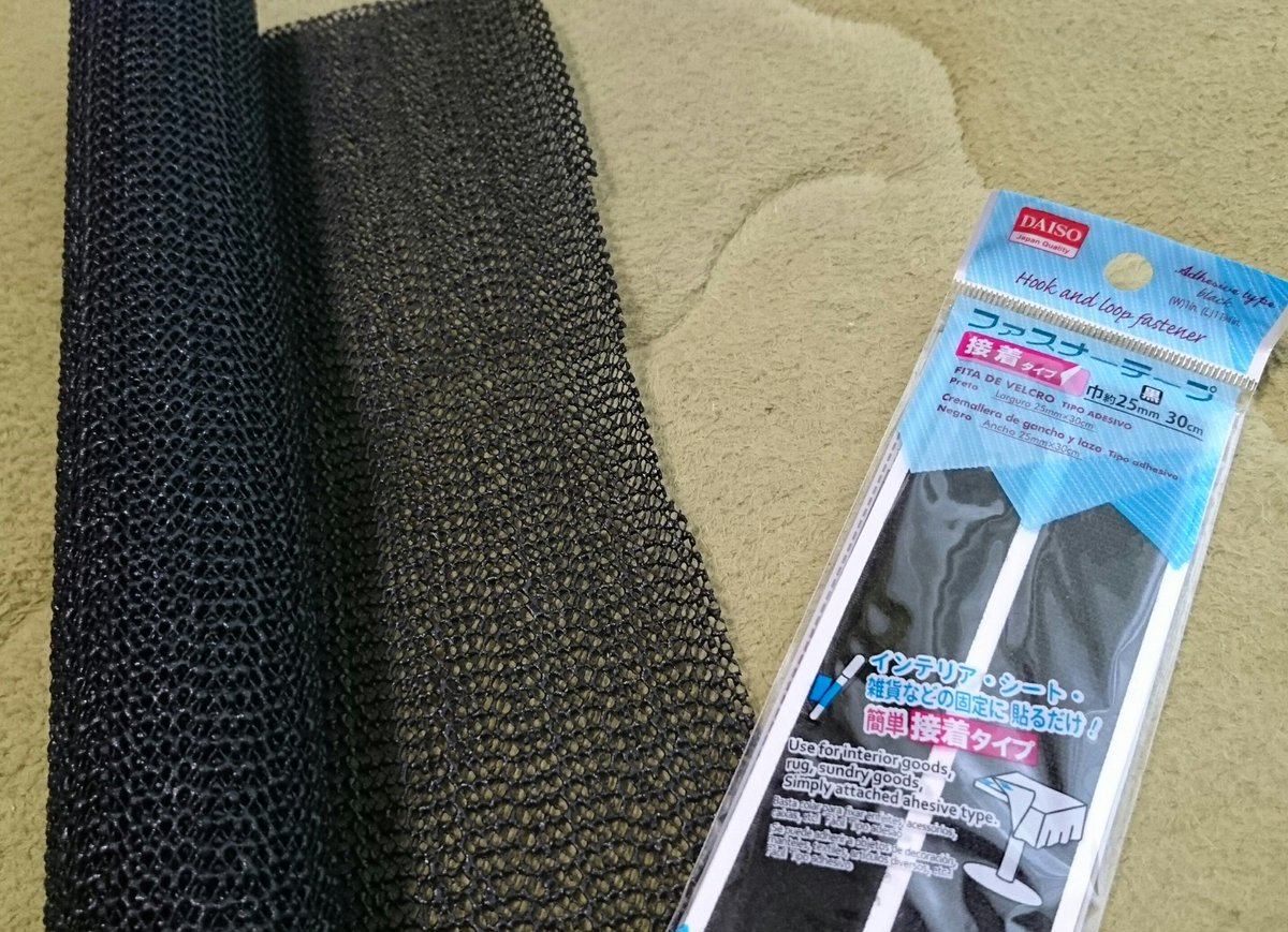いずも V Twitter リュックの肩ベルトがずり落ちちゃうので １００均グッズで工夫 インテリア用の滑り止めマットを適当な大きさに切って 手芸用の接着ファスナーテープを使って 肩ベルトに巻いてみた 使ってみたら なかなかいい感じ 材料費２００円 はさみで