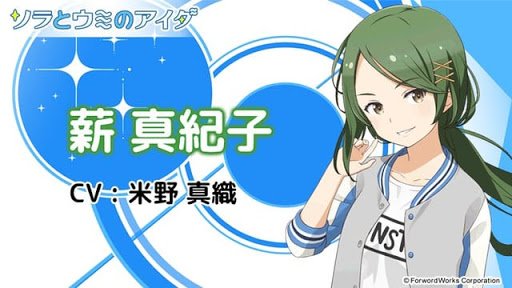 薪真紀子誕生祭18 Trsene V Twitter