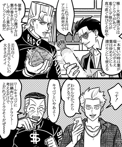 主夫と兄弟 