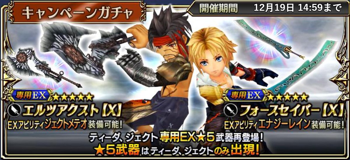 ファイナルファンタジー オペオペ - 『ディシディア #2』郡正夫さんと 