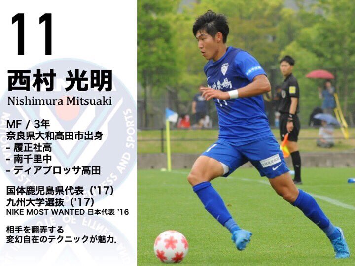鹿屋体育大学サッカー部 Op Twitter Ht 選手交代 In 11西村光明 Out 7森川和命 鹿屋体育大学サッカー部 Op Twitter Ht 選手交代 In 11西村光明 Out 7森川和命