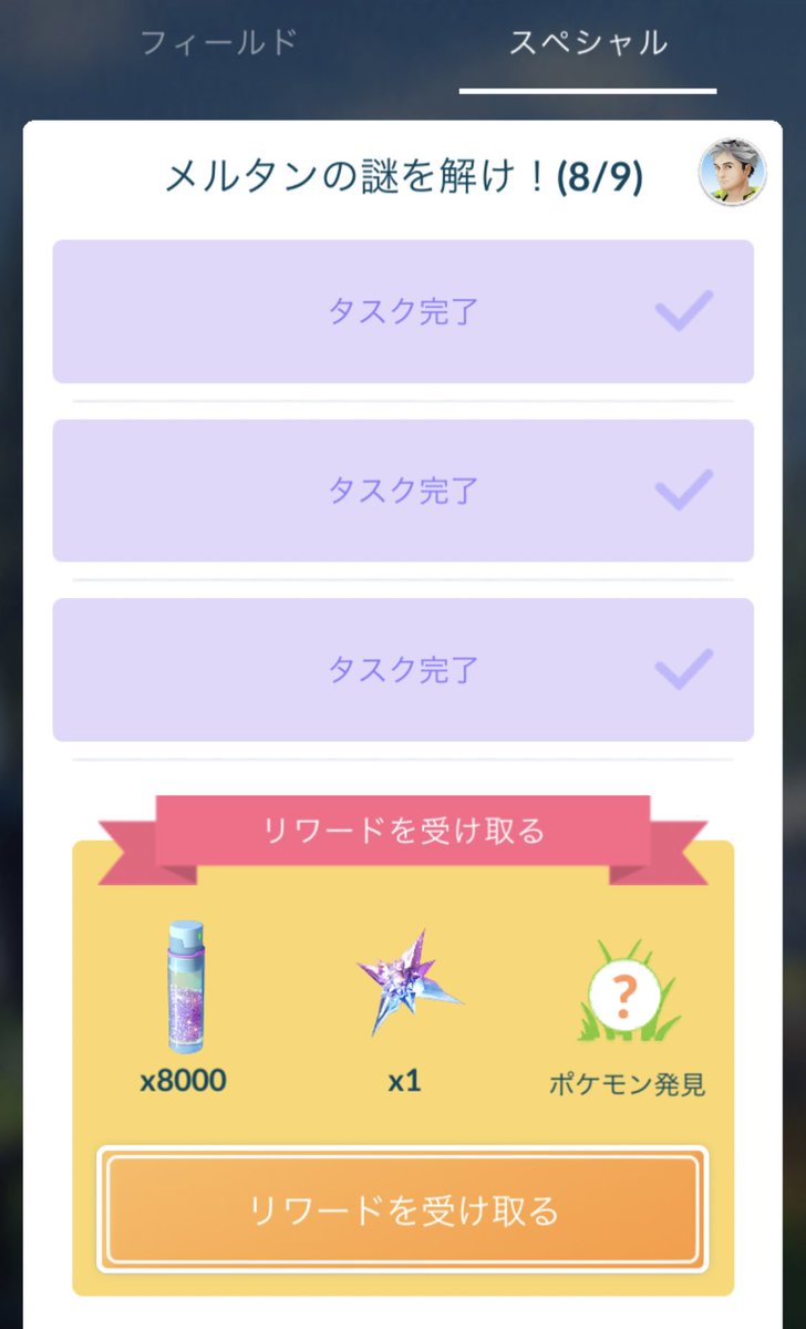 メルタンタスク