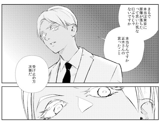 大塚英志 山崎峰水12 3 くだんのピストル ３巻発売 小説 木島日記 新作も発売中 Miraimangalabo さんのマンガ一覧 39ページ ツイコミ 仮