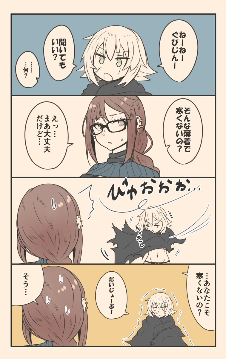 グっちゃんとジャック ぎんもくの漫画