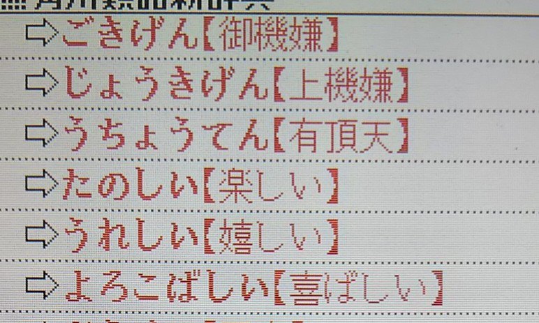葉摘田緒 保健委員会の喜びの舞 歌詞 ここから取ってます
