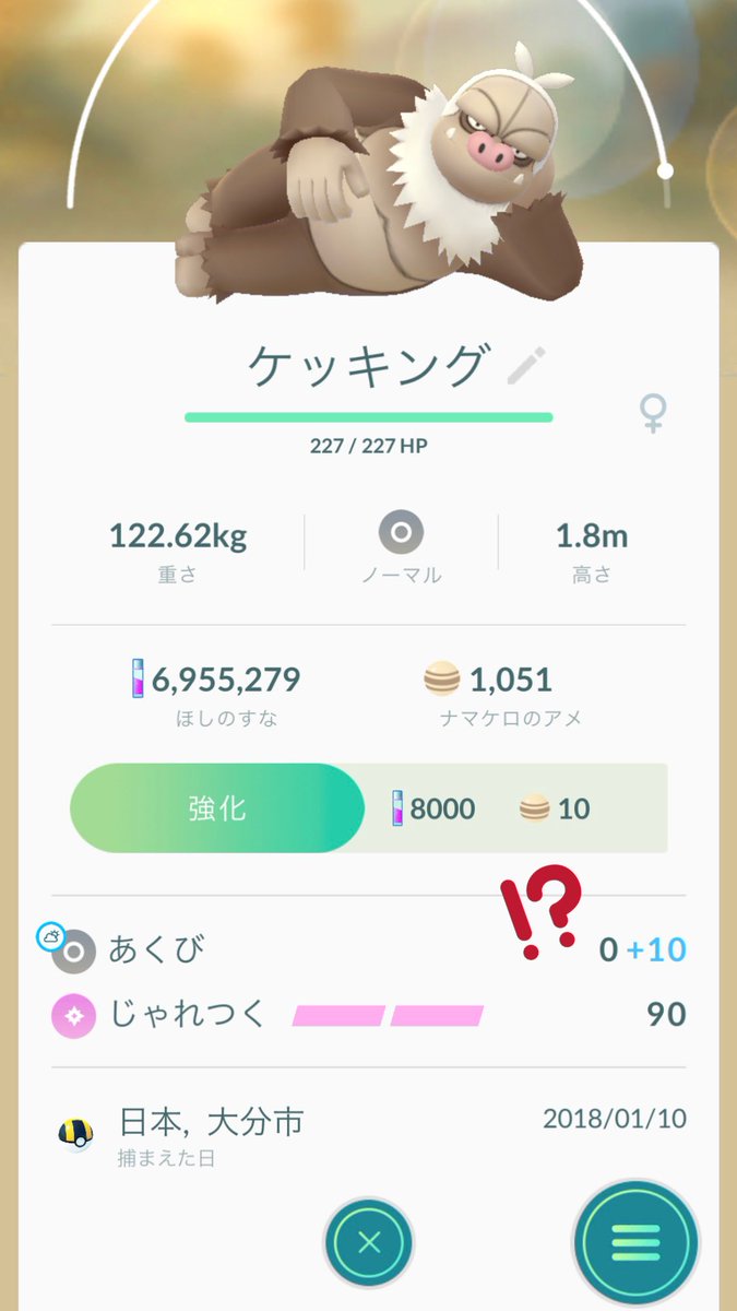 ポケモンgo ケッキングのあくびの威力が10になってる バグじゃなければ最強だろ ポケモンgo攻略まとめ速報