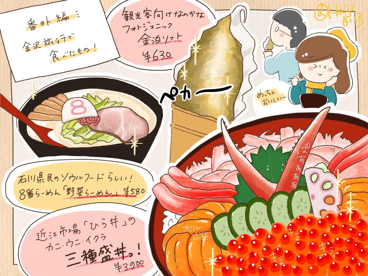 Haiji クリエポ 絵本e 52 على تويتر イラストありがとうございます 福井 富山もそうなんですね 8番らーめんめちゃくちゃエリア広いんですね ー 福井にもお邪魔しました お魚がぷりんぷりんで美味しかったてす W Haiji クリエポ 絵本e 52 على تويتر イラストありがとうございます 福井 富山もそうなんですね 8番らーめんめちゃくちゃエリア広いんですね ー 福井にもお邪魔しました お魚がぷりんぷりんで美味しかったてす W