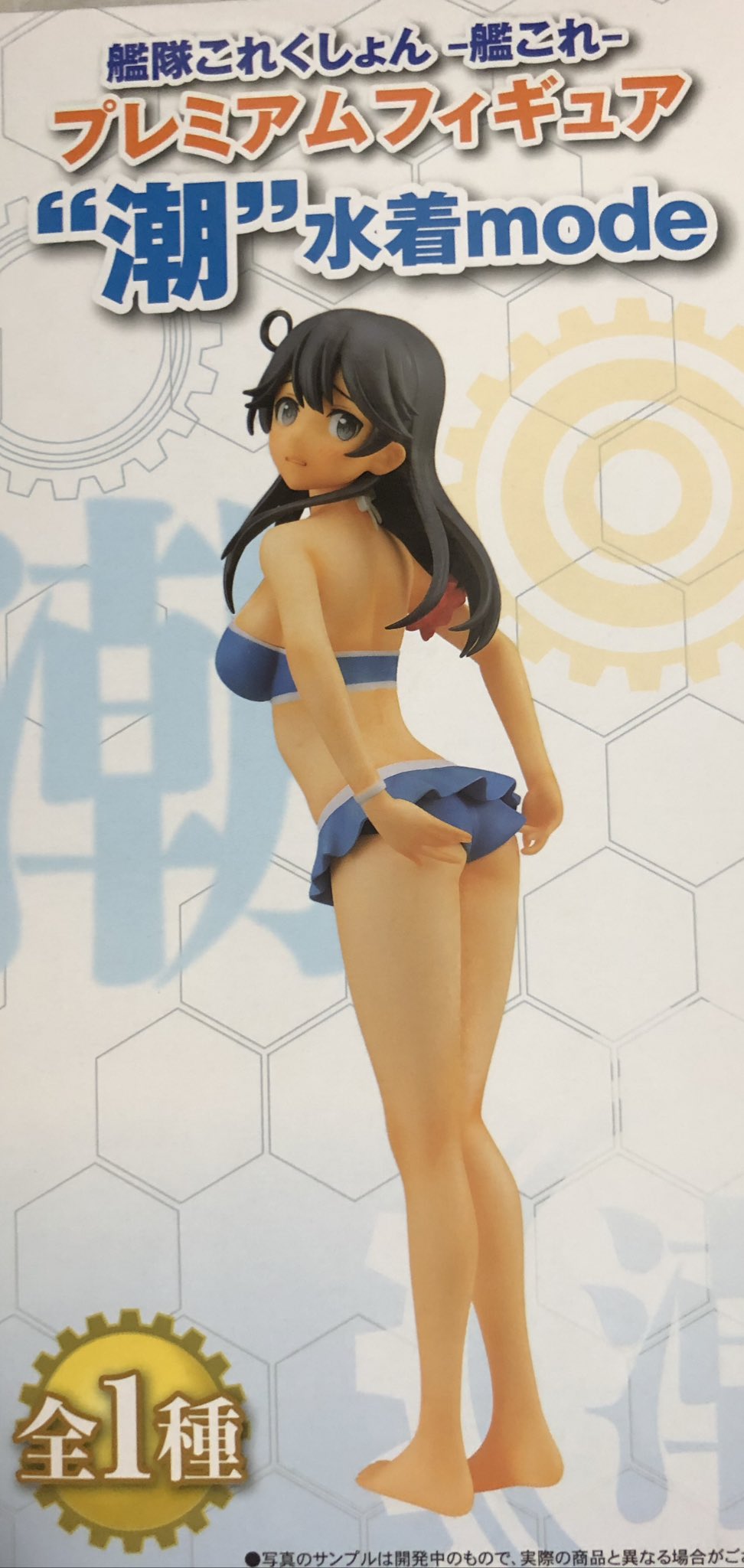 蟲虫 艦これプレミアムフィギュア 潮 水着モード ドスケベタイム 良い子は寝ろ 蟲虫 艦これプレミアムフィギュア 潮 水着モード ドスケベタイム 良い子は寝ろ
