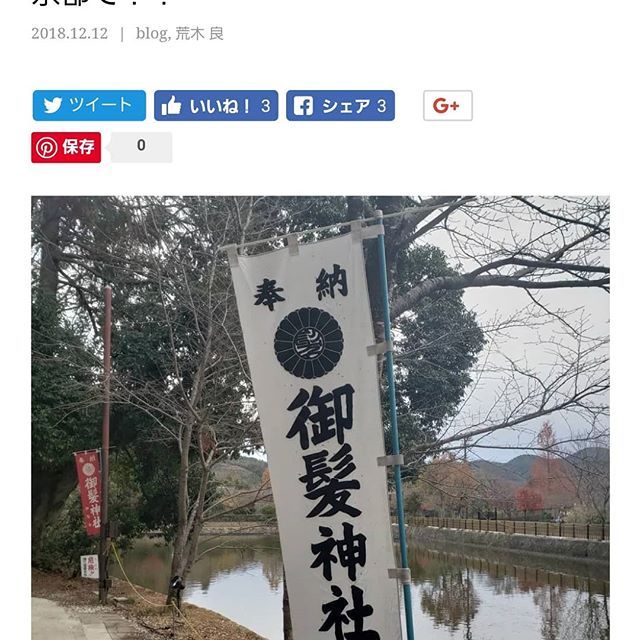 髪の神様