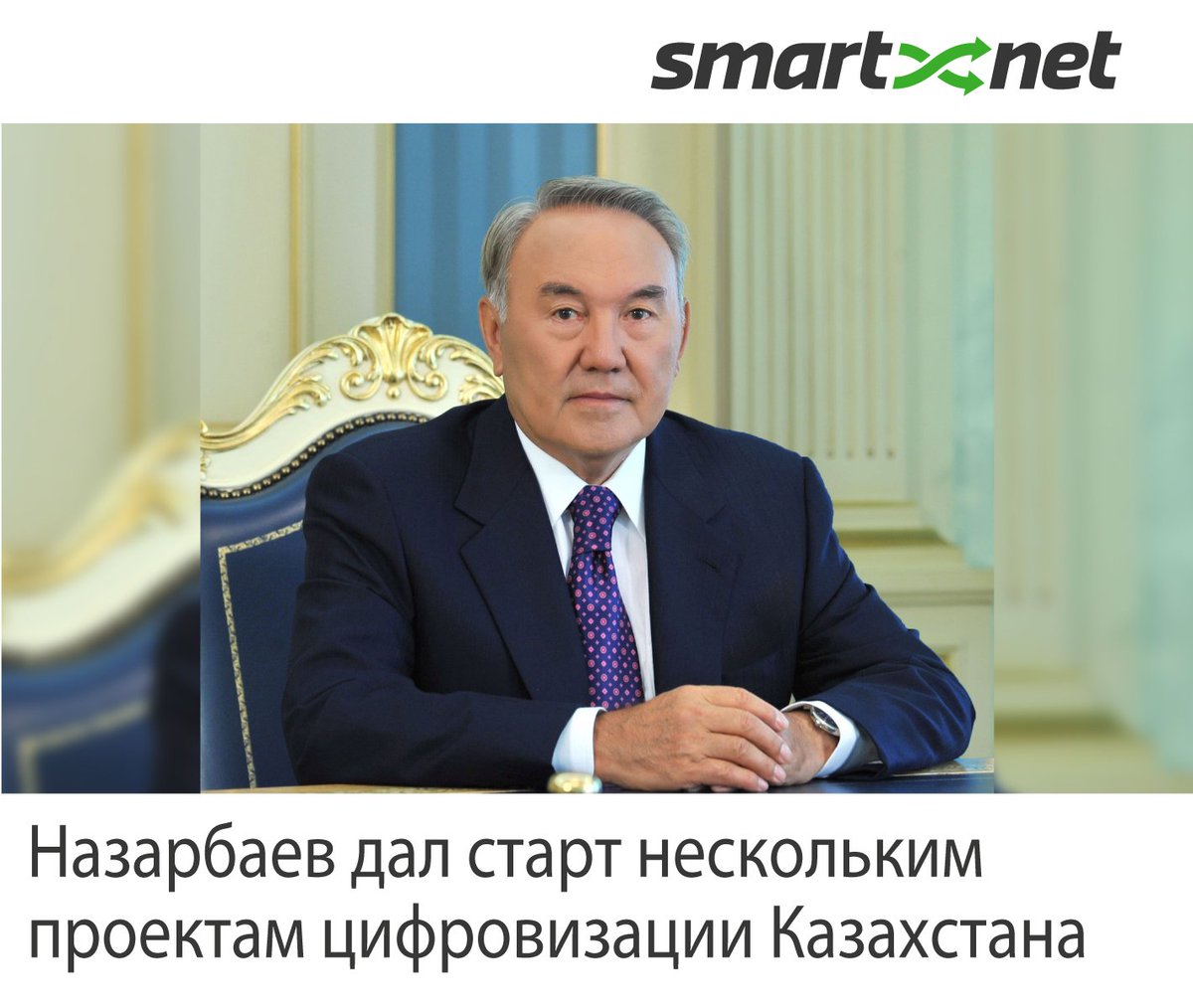 smartnet_kz's tweet photo. 11 декабря прошел ежегодный общенациональный телемост «Вторая пятилетка индустриализации. Сделано в Казахстане».
https://t.co/b6OiDddOlA

#Kazakhstan #НовостиРК #НовостиКазахстана #Казахстан #KZ https://t.co/uHnveVtdVL