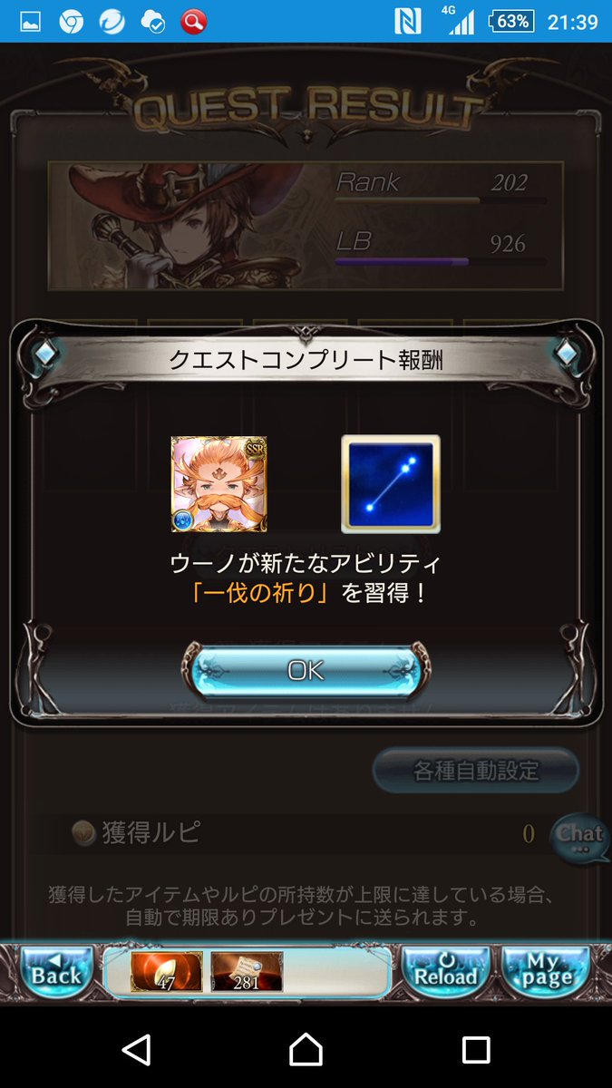 グラブル成長記録 Min T ミント