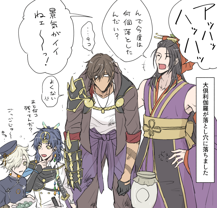 大倶利伽羅く～～～～～～んあと少しだよ～～～～～～がんばって～～～～～～～!!!!!!!! 