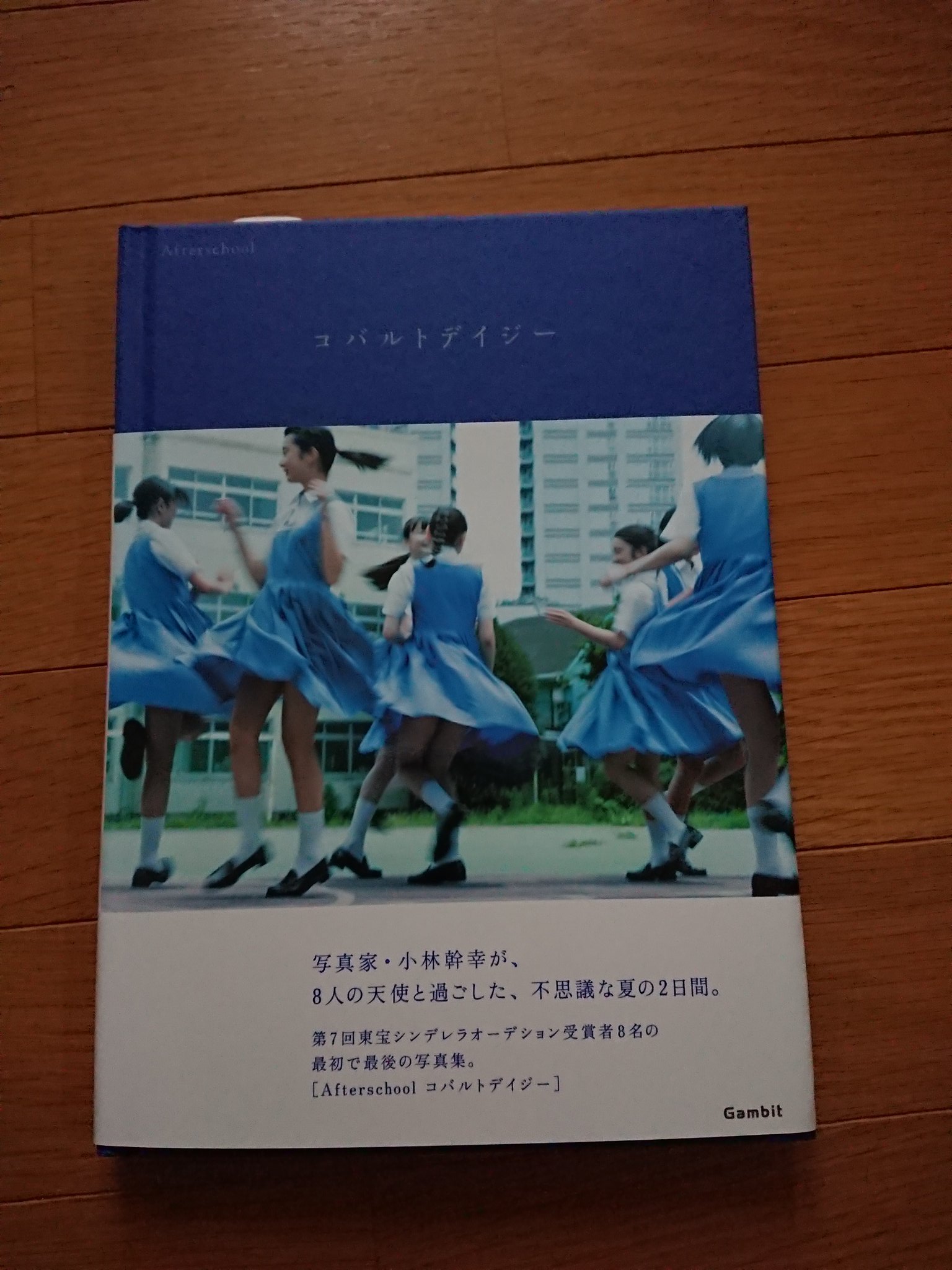 ディズニーコレクション 【生写真3枚付き】 Afterschool コバルト