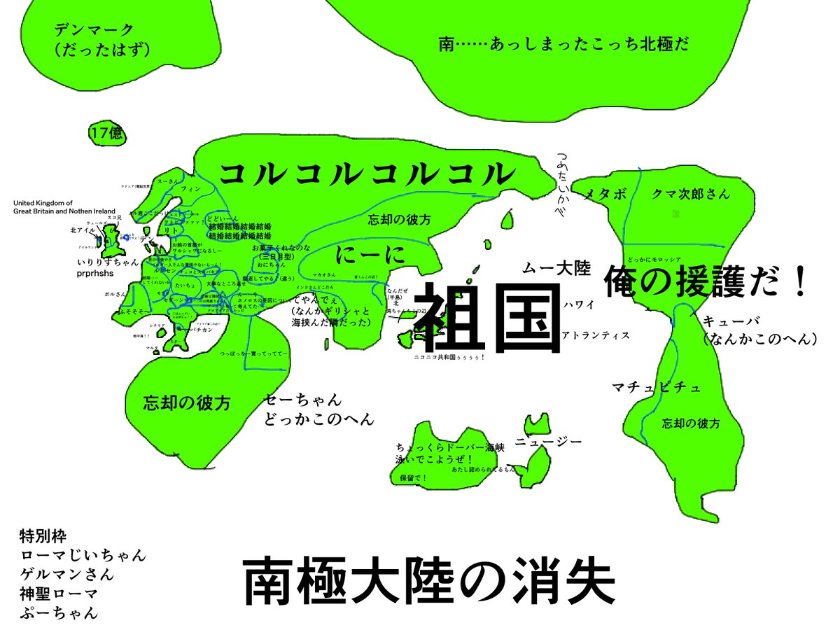 Cancelo バカ世界地図 No Twitter