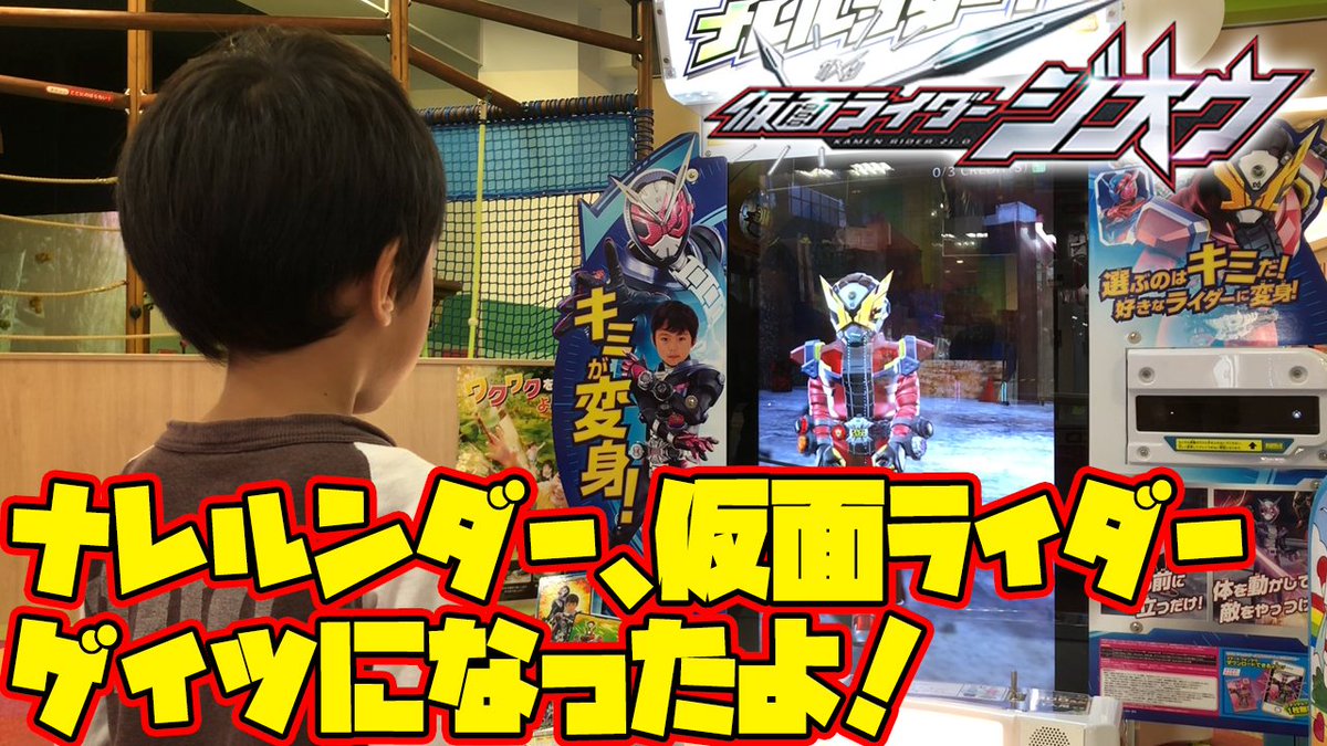 He_Channel's tweet image. ↓【本日の動画】↓
youtube.com/watch?v=dcxmVw…

ナレルンダーで仮面ライダーゲイツになったよ！
#仮面ライダージオウ #仮面ライダーゲイツ