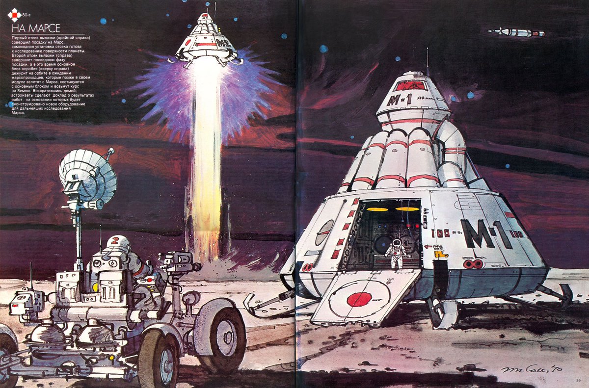 HumanoidHistory's tweet photo. Space art by Robert McCall, printed in Amerika (Америка) magazine, February 1971. https://t.co/30rGFDcQOv