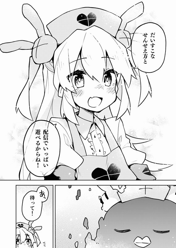 名取さなの漫画 ④ 