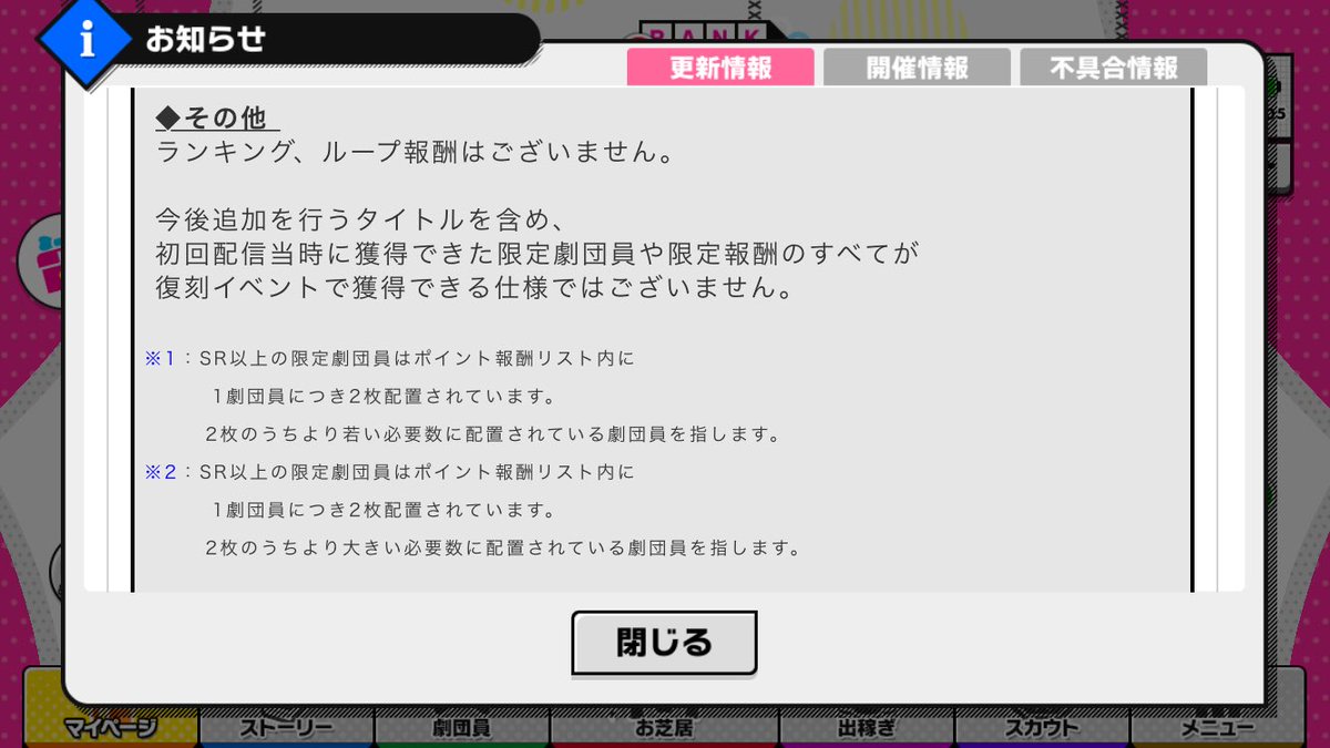 Sj A3 効率攻略管理人 ランキング報酬ループ報酬はなし ランキング称号の再獲得はできない仕様のようです