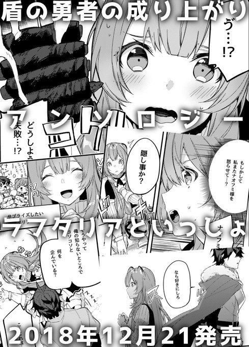 盾の勇者の成り上がりのtwitterイラスト検索結果 古い順 盾の勇者の成り上がりのtwitterイラスト検索結果 古い順