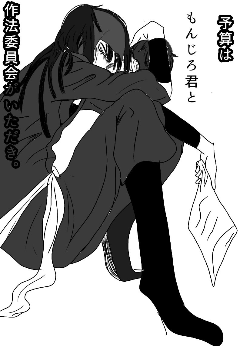 もちにん 24日 Twitterren 忍たま 作法委員会 予算会議 もんじろ君 立花仙蔵 綾部喜八郎 浦風藤内 選挙のポスターみたい