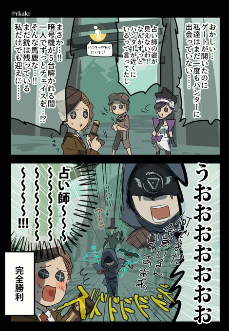 第五人格イラスト を含むマンガ一覧 古い順 7ページ ツイコミ 仮