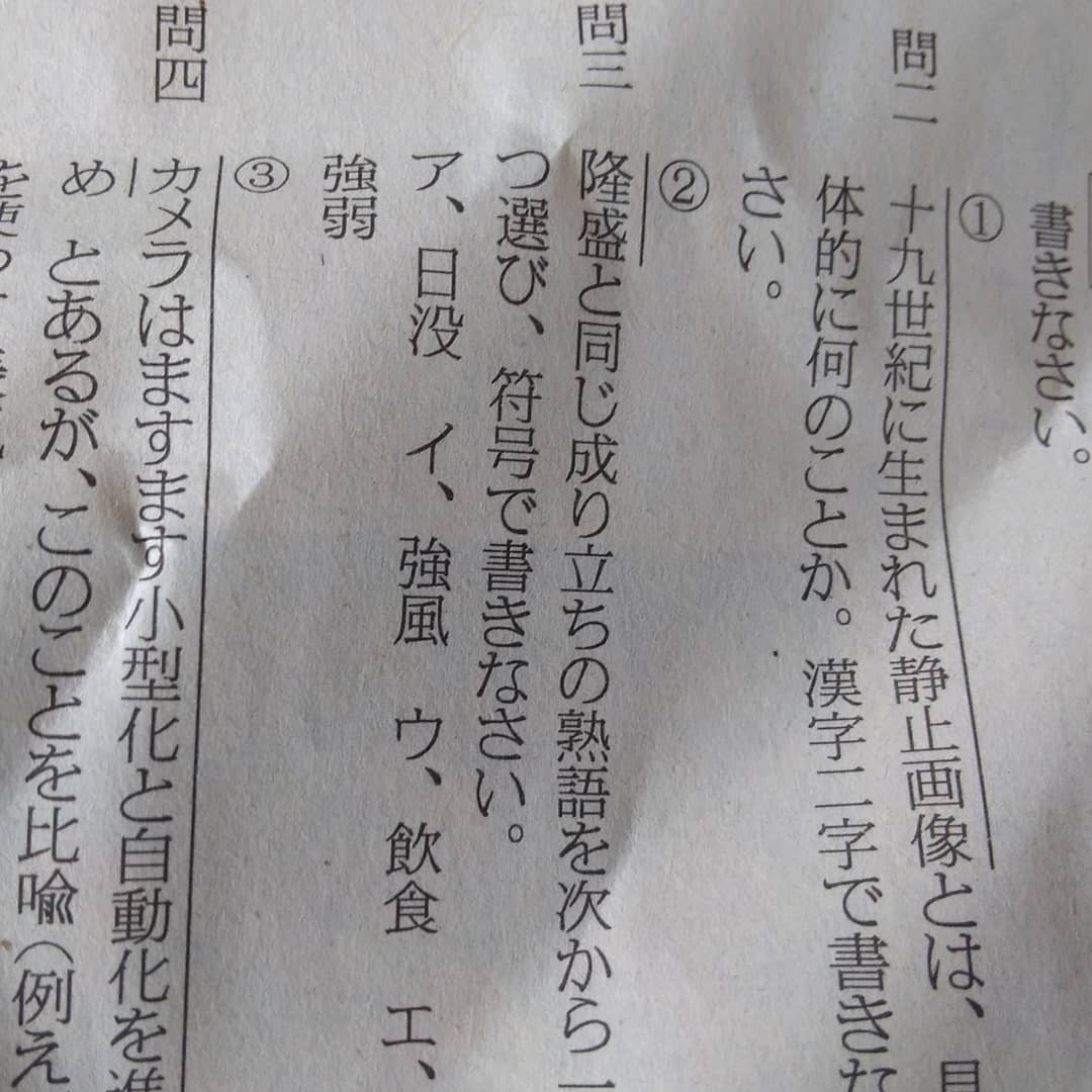 Lin Jiansi V Twitter 隆盛 の仲間が 強弱 であるのに納得がいかない