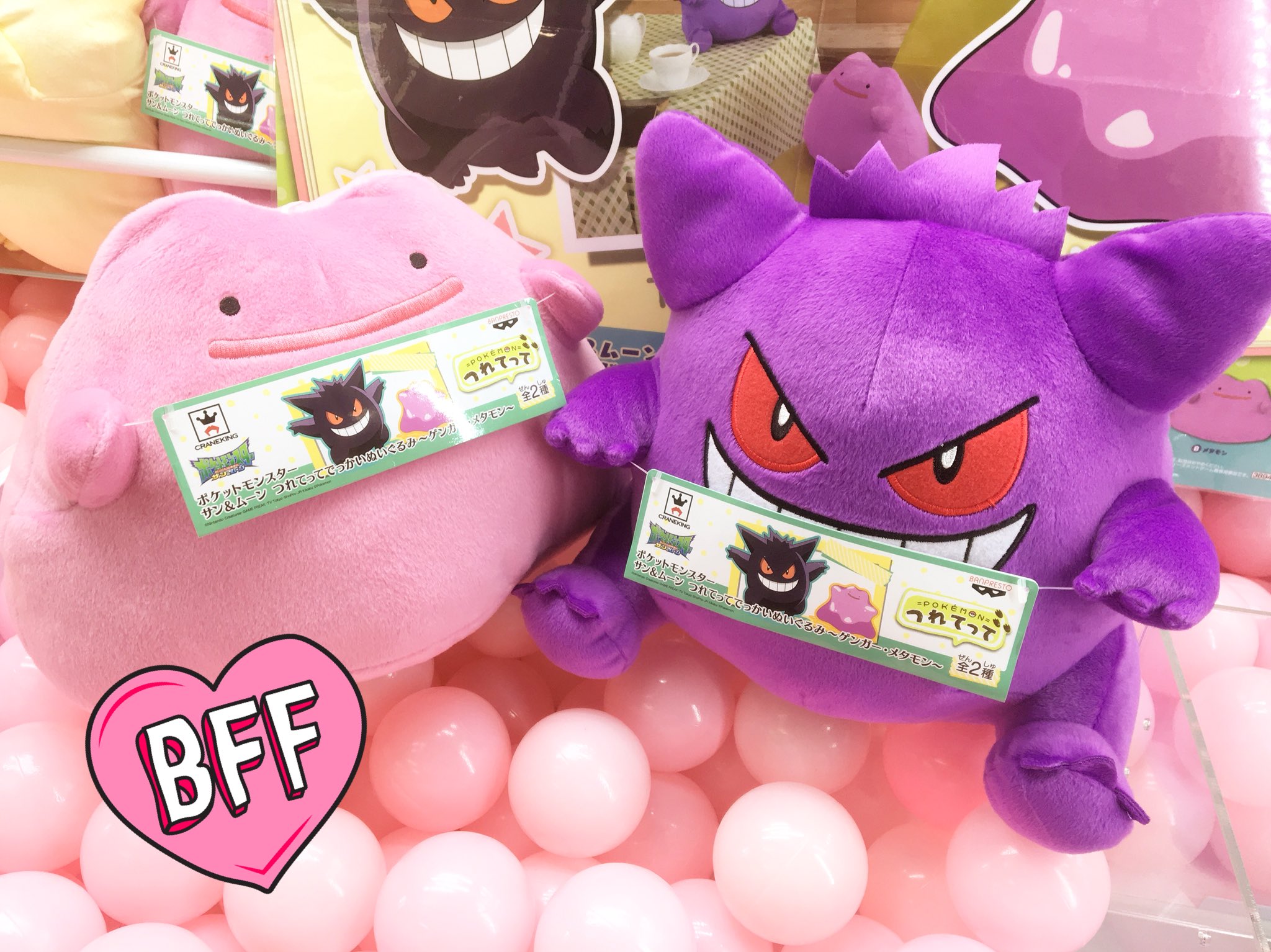 ポケモン つれてってでっかいぬいぐるみ メタモン ポケットモンスター サン ムーン 本日特価