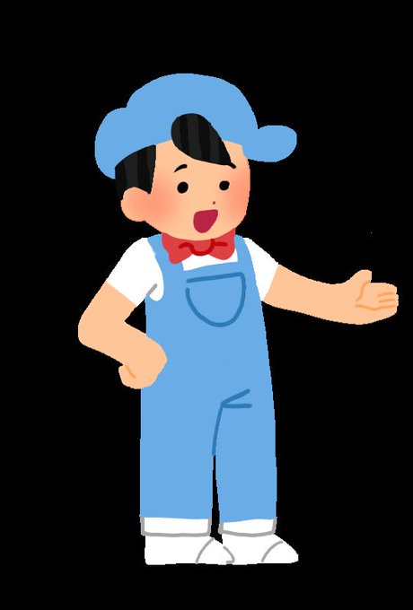 いらすとやのtwitterイラスト検索結果 古い順