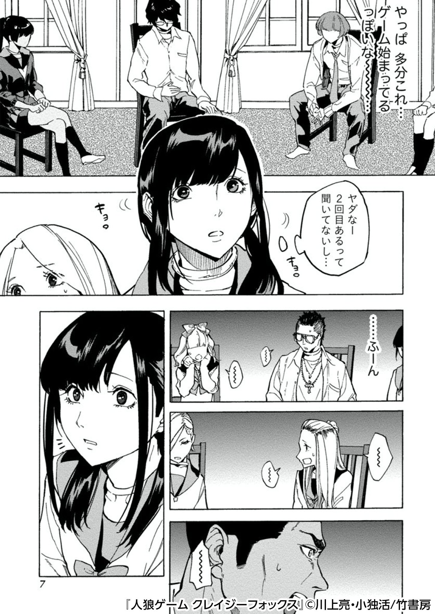 まんが王国pr 藤井あやかは 村人と人狼に分かれる 人狼ゲーム に強制参加させられる 特殊な役割を持つ彼女は上手く立ち回り 生き延びることが出来るのか T Co Tu1dlfajc6 まんが王国pr 藤井あやかは 村人と人狼に分かれる 人狼ゲーム に強制参加させられる 特殊な役割を持つ彼女は上手く立ち回り 生き延びることが出来るのか T Co Tu1dlfajc6