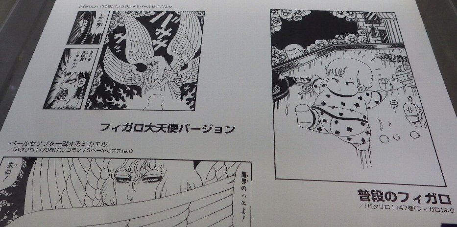ようこ 魔夜峰央原画展 美青年美少年特集2 美し過ぎて息が止まる中の癒しはフィガロ 美少年成長バージョンがないのが残念 バンコランの左に魔物がいたなんて