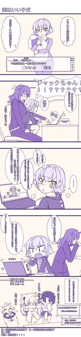 「日本語タイプ」ジャックちゃんやはりいい子だ #漫画 #Fate/GrandOrder #ジャック・ザ・リッパー #アタランテ/ぐだ子/ぐだ男/エドワード・ティーチ #親子 #4コマ漫画 #fgo  