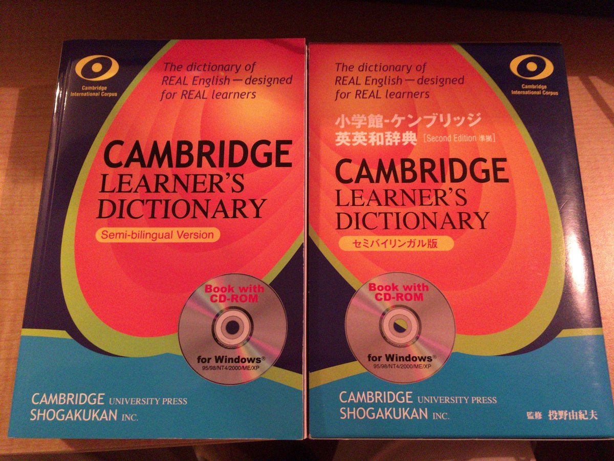 小学館-ケンブリッジ英英和辞典』の新本を運よく入手した．Cambridge