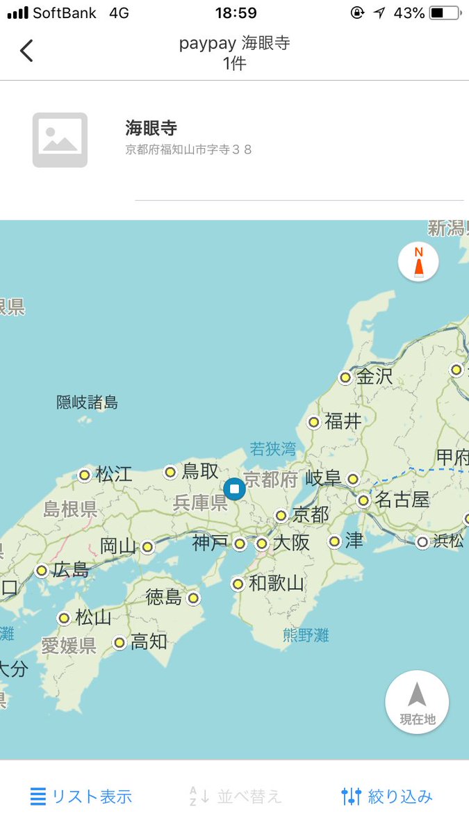 中国住み Yahooマップ Paypay キーワード で Paypay加盟店検索できた 産婦人科から葬儀屋 お寺まである もうゆりかごから墓場 あの世までキャッシュレス対応