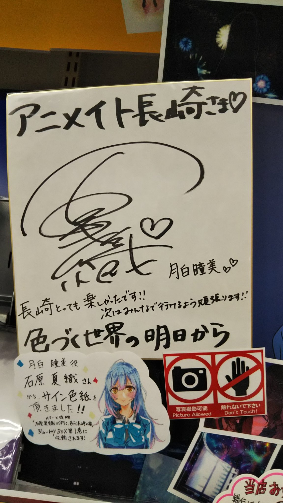 アニメイト長崎 Twitter Search Twitter