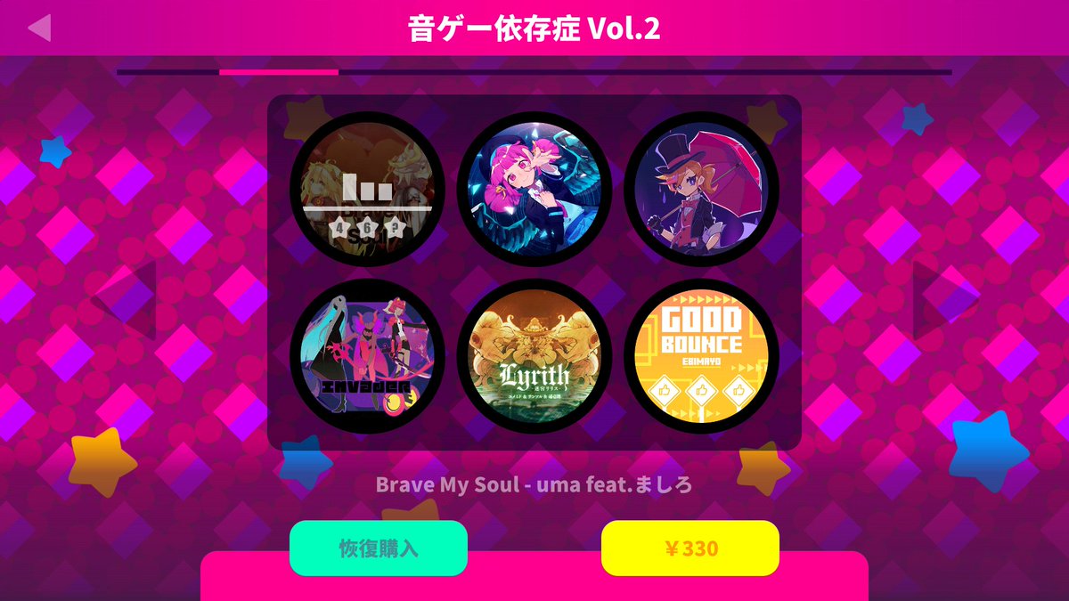 Uma Na Tviteru またまたmuse Dashにて新段パックに Brave My Soul Uma Feat ましろ が収録 配信されております 去年の今頃に出してたユロビです ゲーム内は円形サムネイルということもありジャケットも少し弄りました Musedash 今回からシーズンパスも