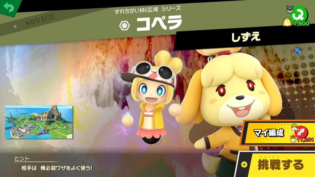 なまり در توییتر 今の任天堂かわいいキャラ多すぎ スマブラsp Smashbrossp Nintendoswitch