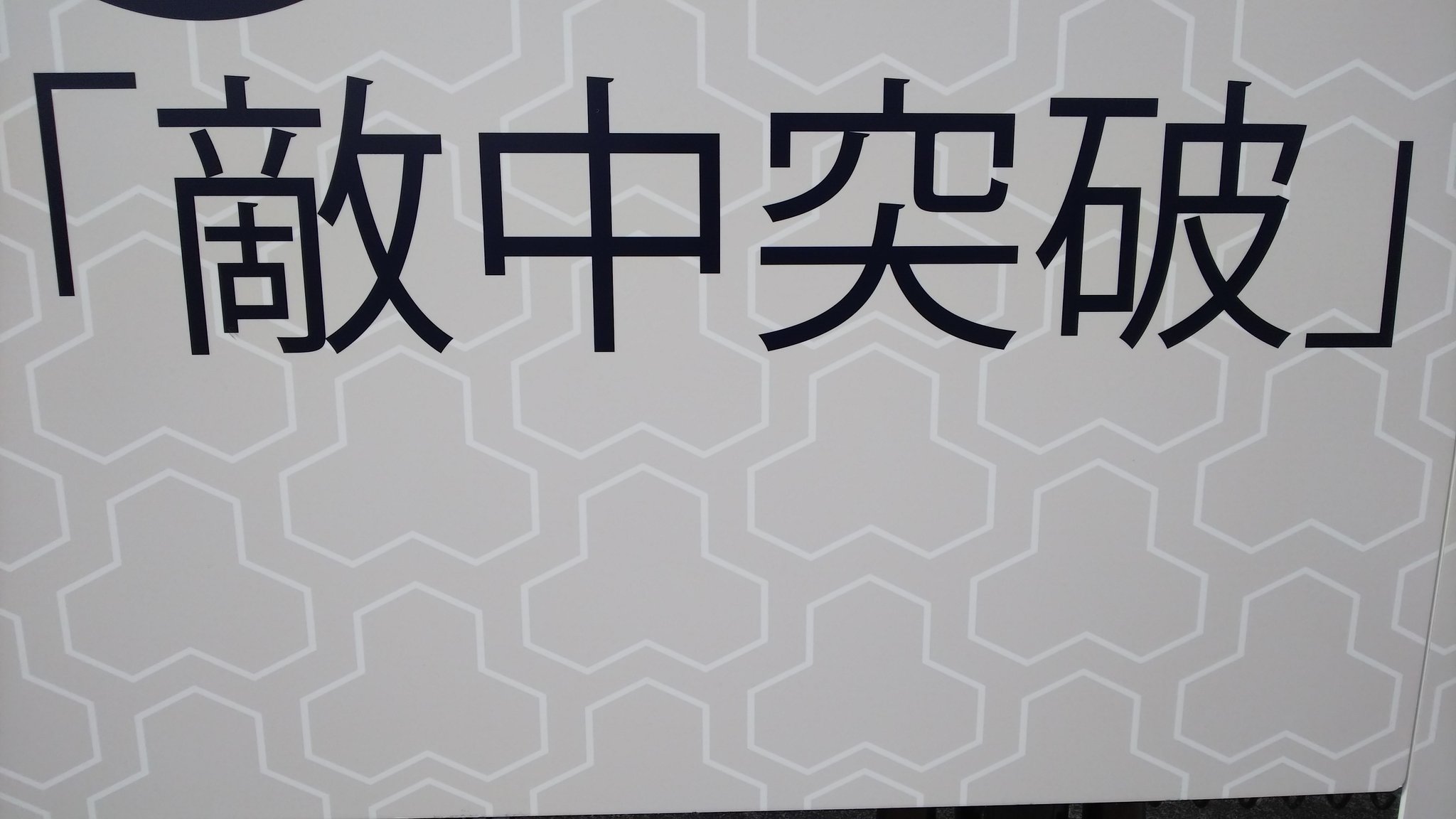 なつの にゃ 丸 ゆるキャン聖地巡りたい 無駄にかっこいい歴史用語 T Co H9upz8u8ut Twitter